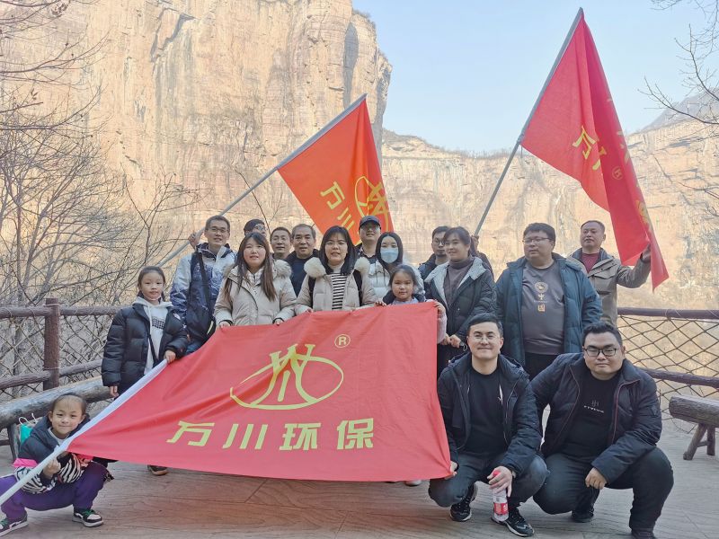 2023萬(wan)川集(ji)糰(tuan) 旾季寶泉凝心聚力糰建活動