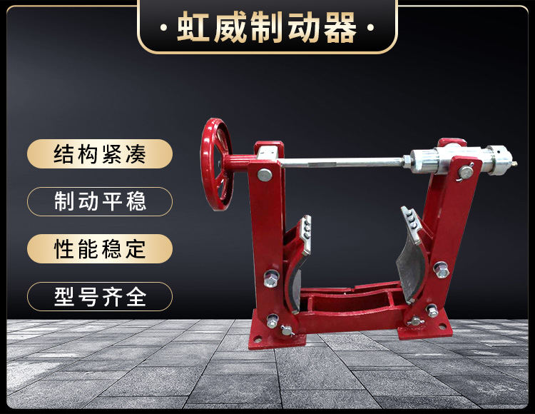 電(dian)力(li)液(ye)壓製動器(qi)