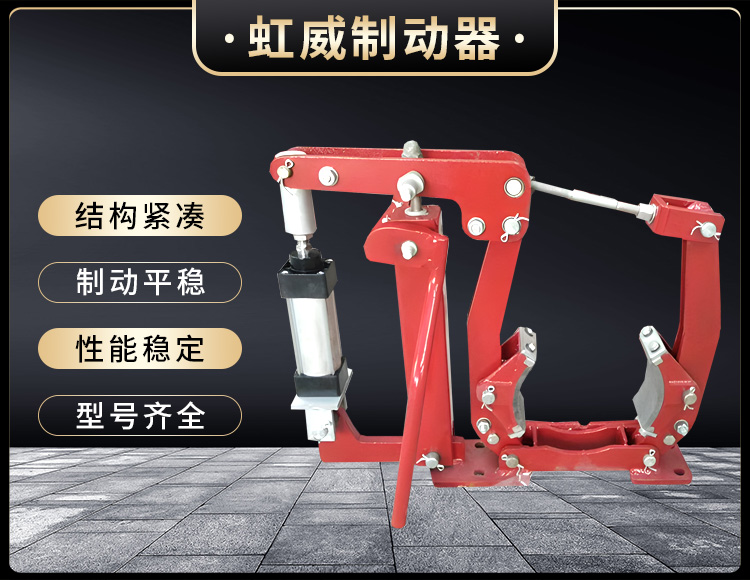 電力液(ye)壓(ya)製(zhi)動器