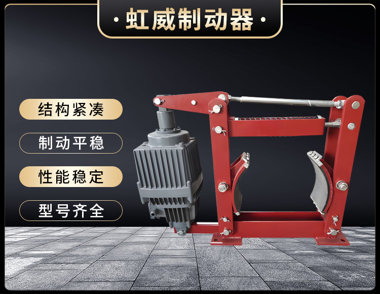 電力(li)液(ye)壓製動(dong)器(qi)