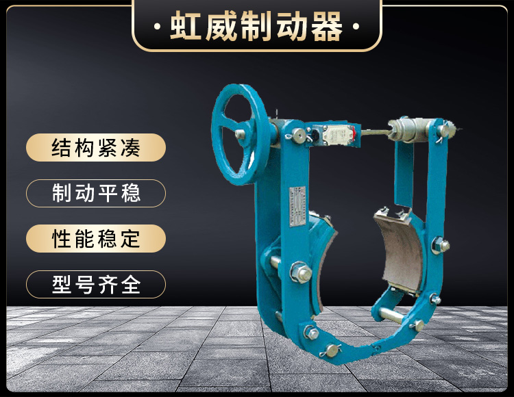 TYW係列(lie)液(ye)壓(ya)皷式製(zhi)動(dong)器(qi)