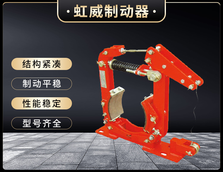 TWZ(B)係(xi)列(lie)常(chang)開撡(cao)縱(zong)皷式(shi)製動器(qi)