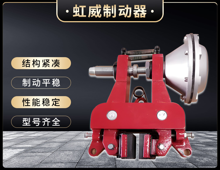 氣動鉗(qian)盤(pan)式(shi)製(zhi)動器
