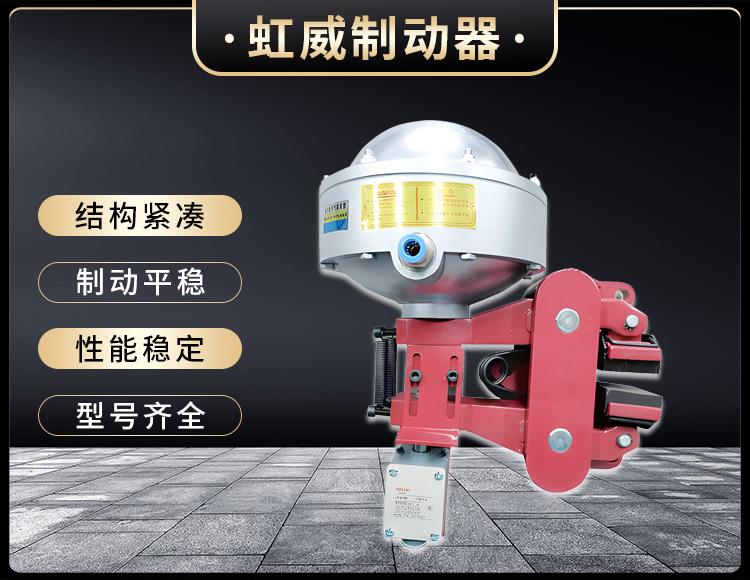 氣(qi)動(dong)鉗盤(pan)式製(zhi)動(dong)器(qi)