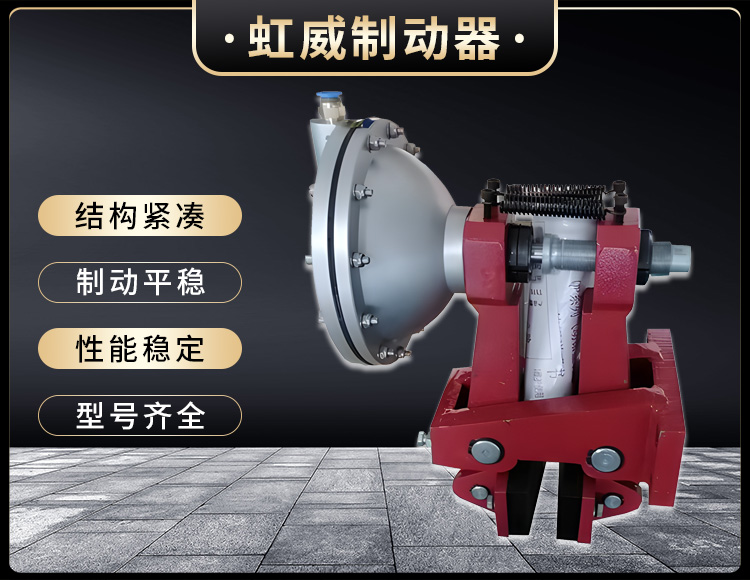 氣動鉗(qian)盤式(shi)製動器