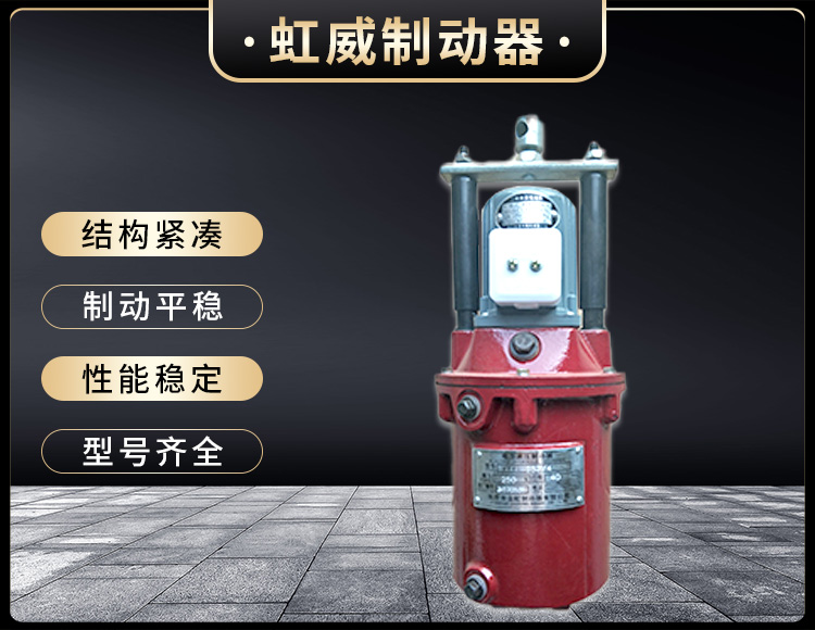YT1係列電(dian)力(li)液壓推動(dong)器
