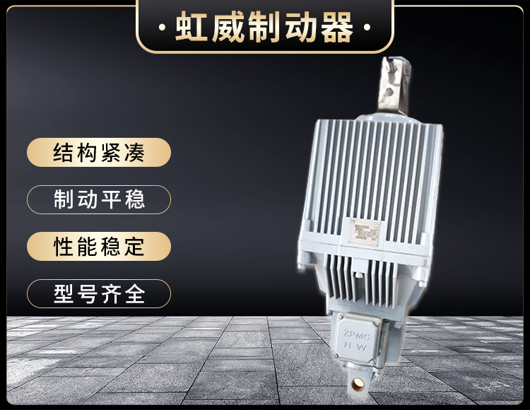 Ed係列電(dian)力液(ye)壓推(tui)動(dong)器