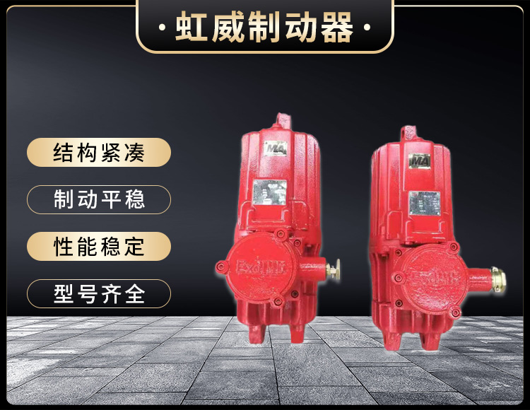 電(dian)力液壓(ya)推動器液(ye)壓(ya)站