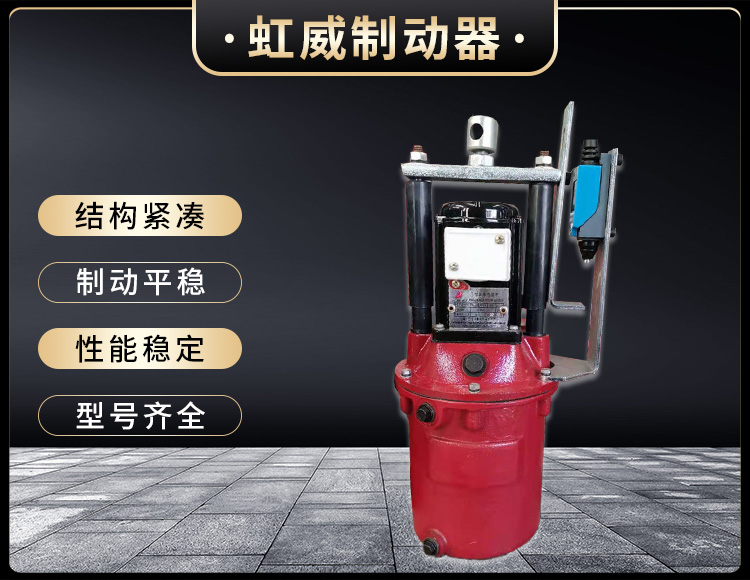 電力(li)液壓(ya)推(tui)動(dong)器(qi)液(ye)壓(ya)站