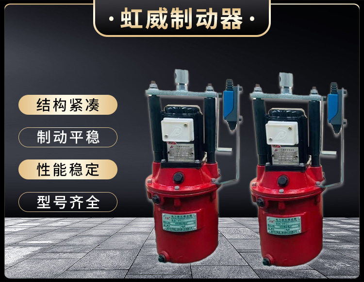 電力(li)液(ye)壓推(tui)動器液壓(ya)站