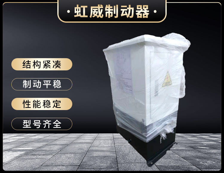 電(dian)力液壓(ya)推(tui)動器(qi)液(ye)壓(ya)站