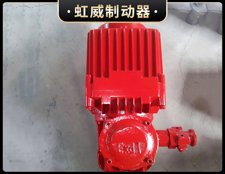 BEd係(xi)列(lie)隔(ge)爆(bao)型(xing)電(dian)力(li)液壓(ya)推(tui)動(dong)器