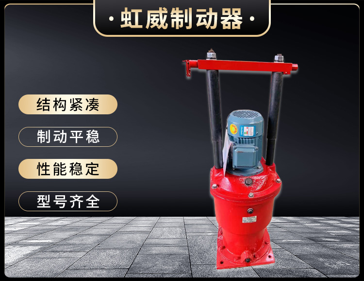 電(dian)力(li)液(ye)壓(ya)推(tui)動器液壓站(zhan)