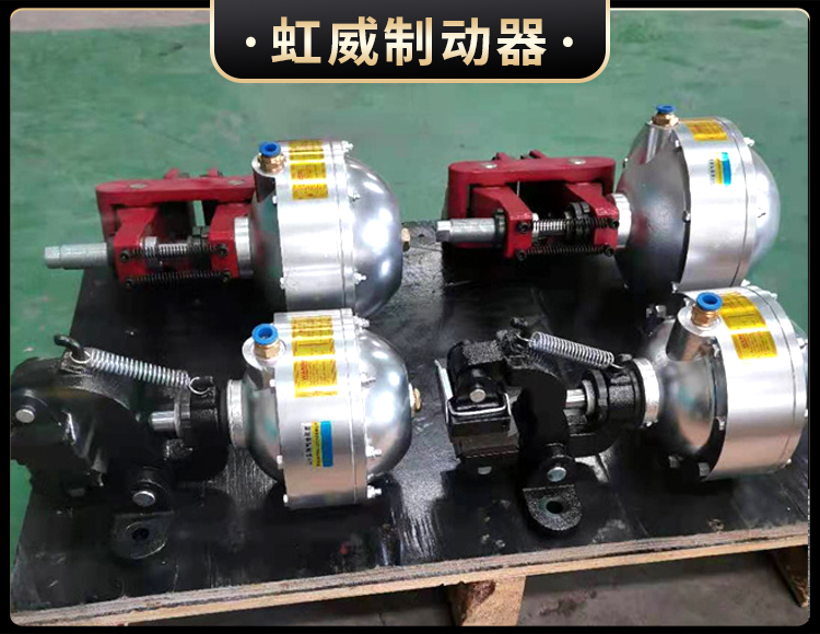 氣動(dong)鉗(qian)盤式製(zhi)動(dong)器(qi)
