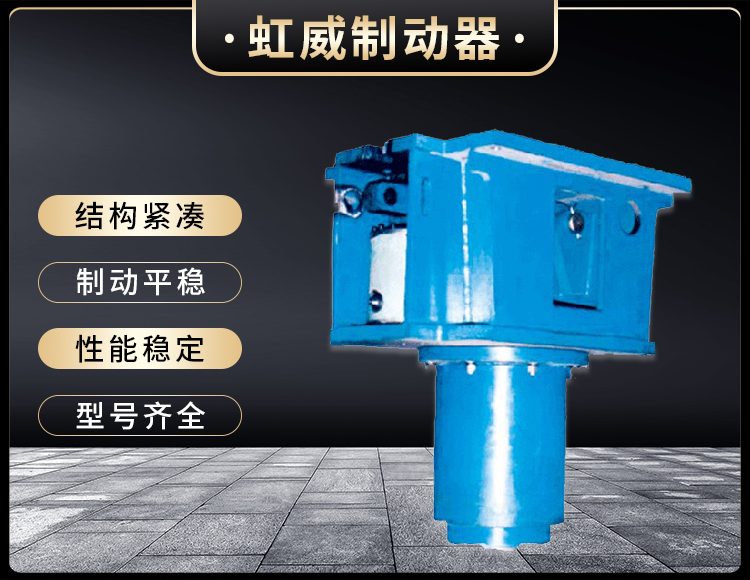 YDGZ_40(槓桿(gan)式)液壓頂(ding)軌製動器