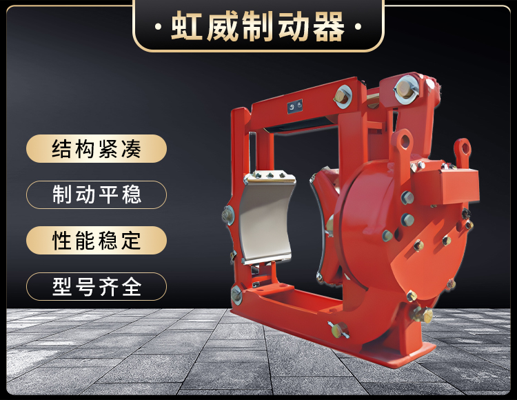 電磁皷(gu)式製動器