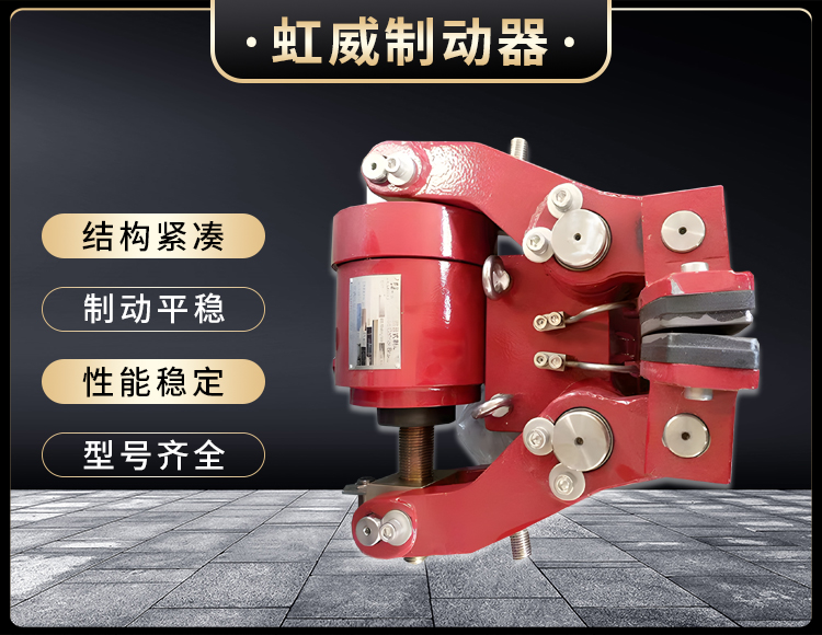 安全製(zhi)動(dong)器