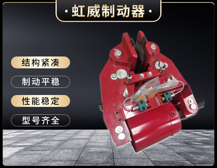 安(an)全製動(dong)器