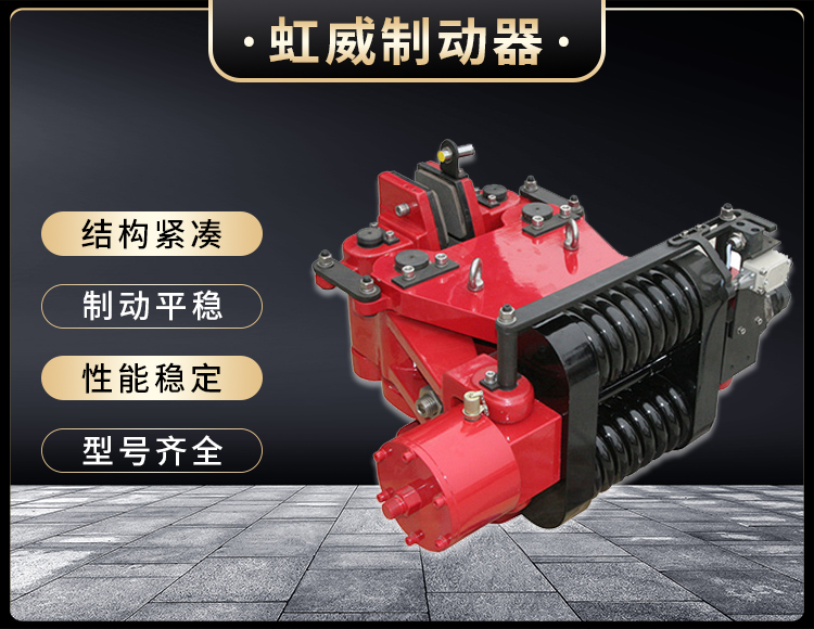 SBD安(an)全(quan)製(zhi)動器