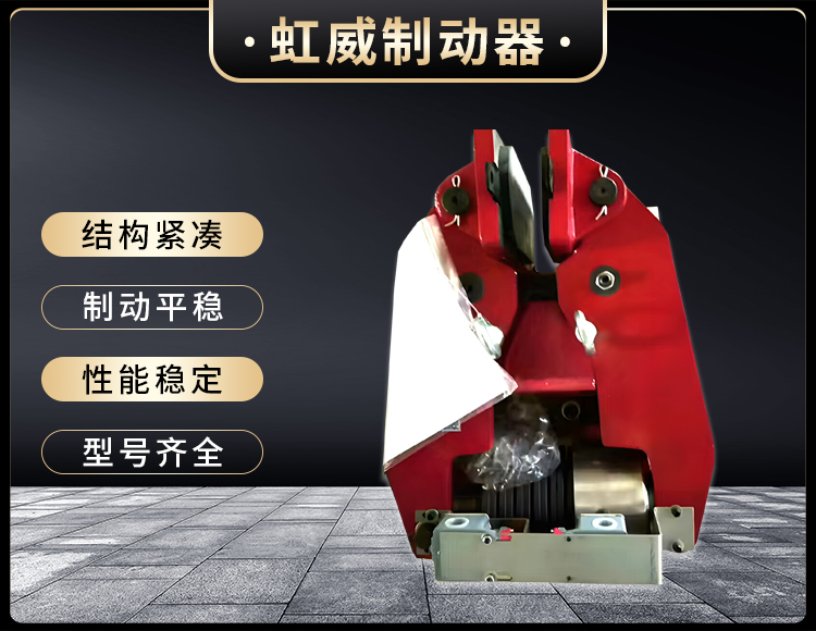 ST1SH液(ye)壓(ya)安(an)全(quan)製動器