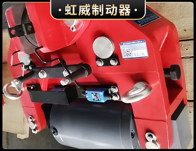SBD-A係列(lie)液壓安(an)全(quan)製動器(qi)
