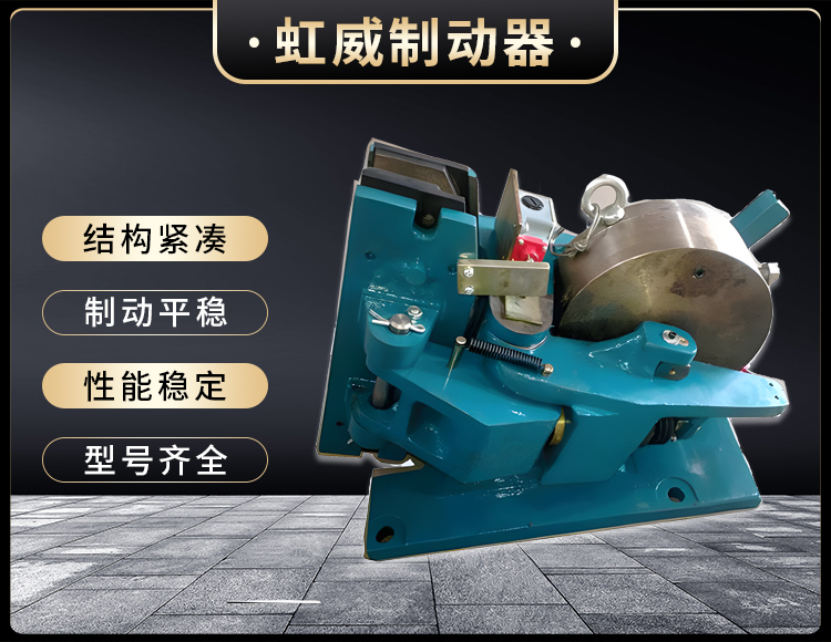 SP係列(lie)氣(qi)動(dong)安(an)全製動(dong)器(qi)