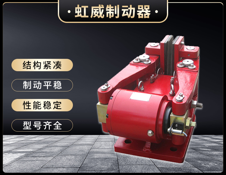 SBD-D係列(lie)液壓安(an)全(quan)製動(dong)器