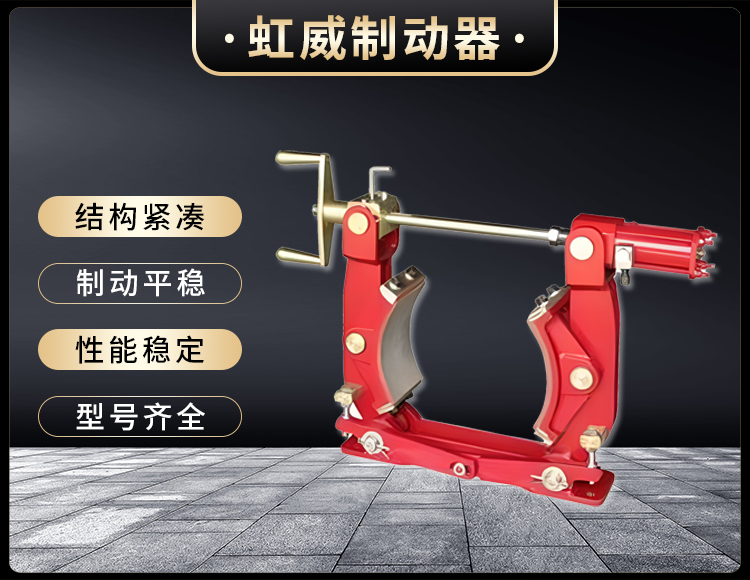 TW腳(jiao)踏皷(gu)式製(zhi)動器(qi)