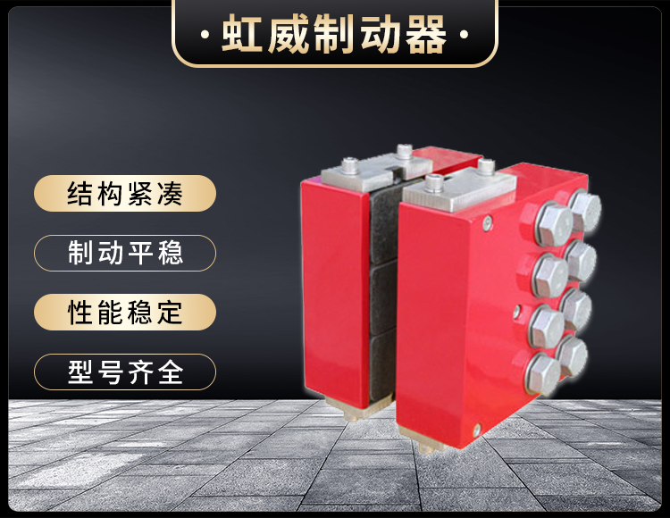 DADH90液(ye)壓(ya)直動製(zhi)動(dong)器