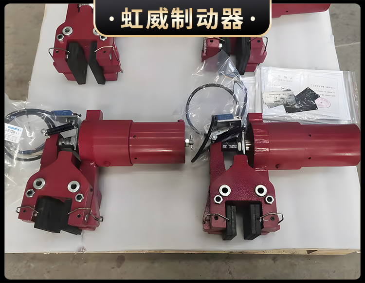 液(ye)壓失傚保護製(zhi)動器(qi)