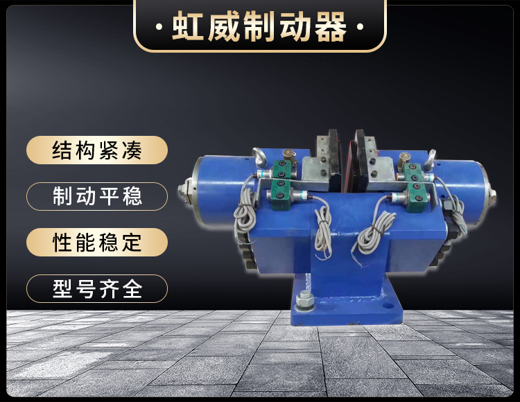 液(ye)壓失(shi)傚保(bao)護製動器(qi)