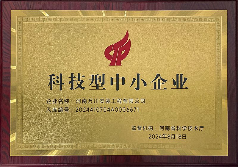科技型中小企業(ye)